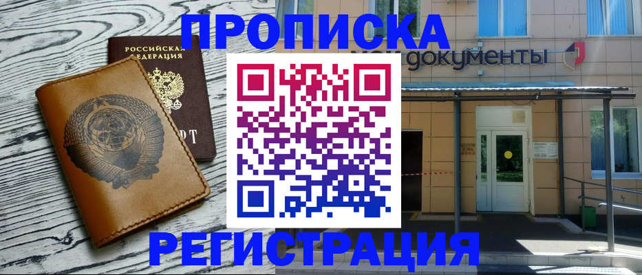 прописка поиск в Сыктывкаре