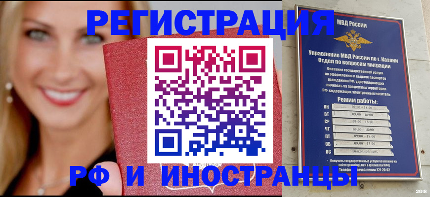 прописка для военкомата в Сыктывкаре