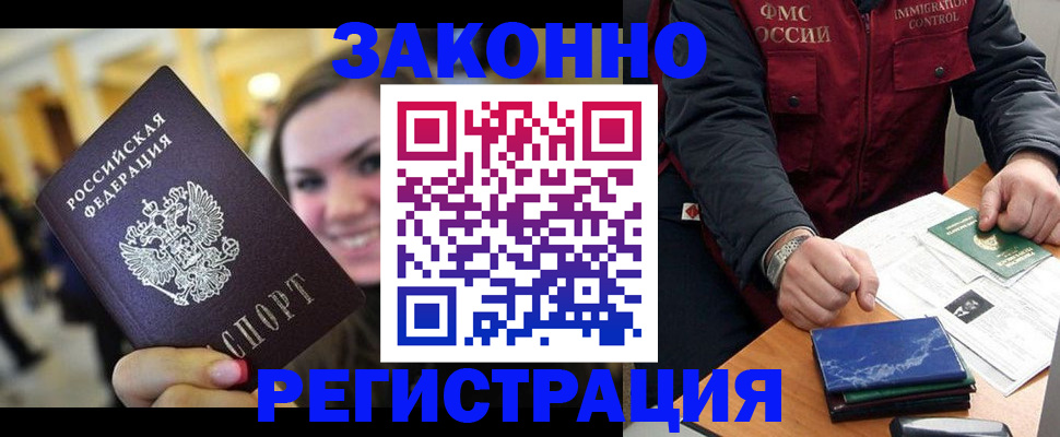 прописка паспорт в Сыктывкаре